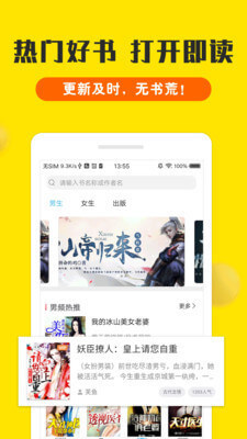 火狐真人app